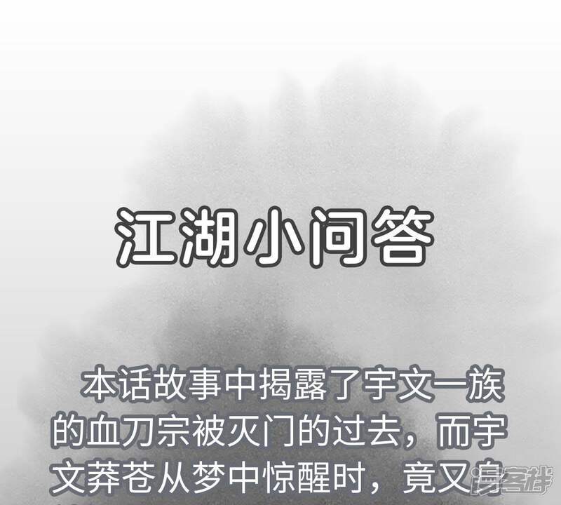 《石少侠感觉好孤单》第34话 文盲与血刀宗 第46页