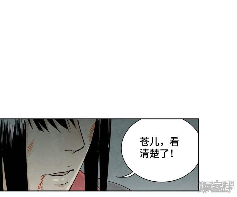 《石少侠感觉好孤单》第34话 文盲与血刀宗 第4页