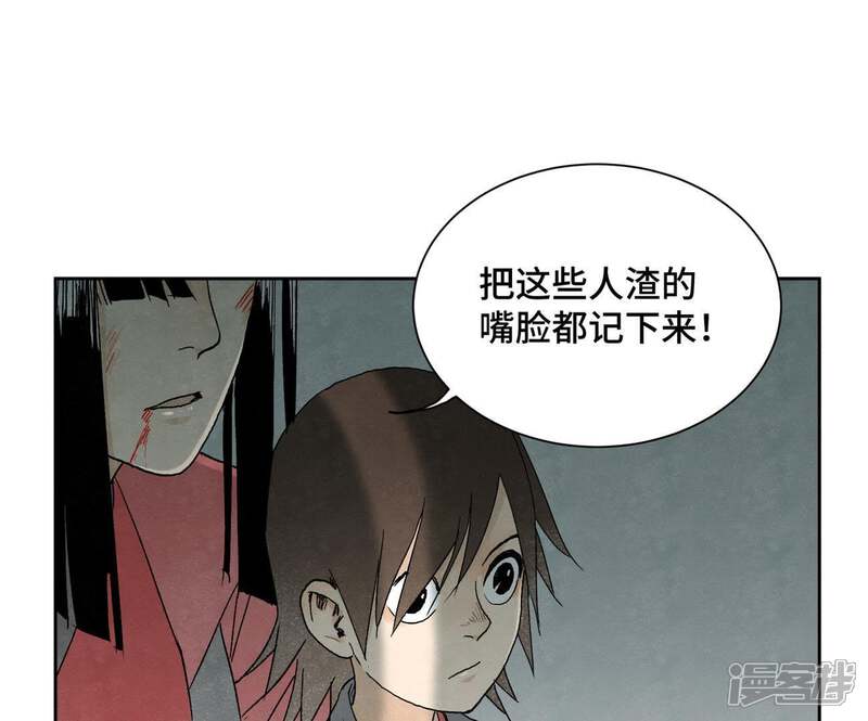 《石少侠感觉好孤单》第34话 文盲与血刀宗 第5页