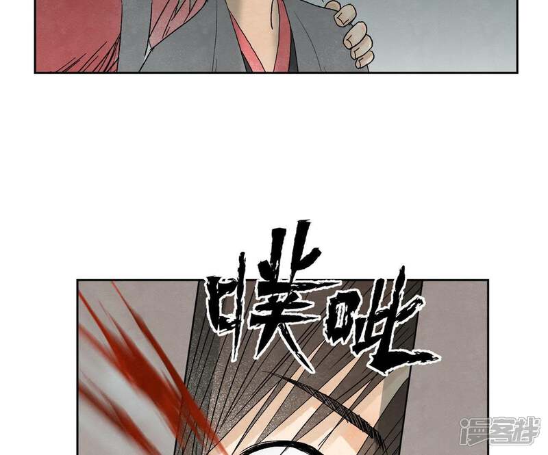 《石少侠感觉好孤单》第34话 文盲与血刀宗 第6页