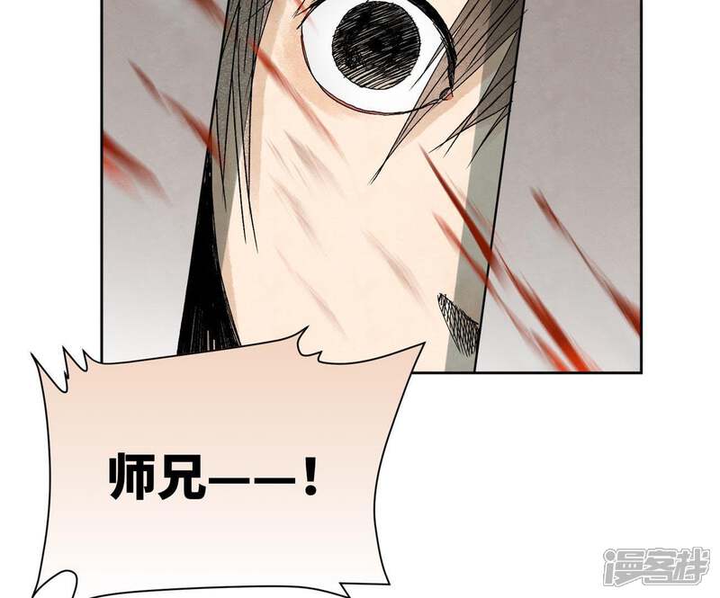 《石少侠感觉好孤单》第34话 文盲与血刀宗 第7页