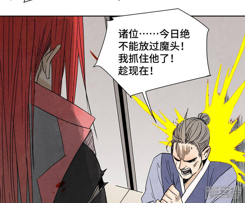 《石少侠感觉好孤单》第34话 文盲与血刀宗 第8页
