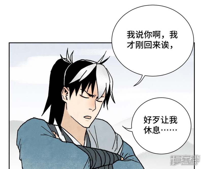 《石少侠感觉好孤单》第35话 文盲与墨汁高手 第11页