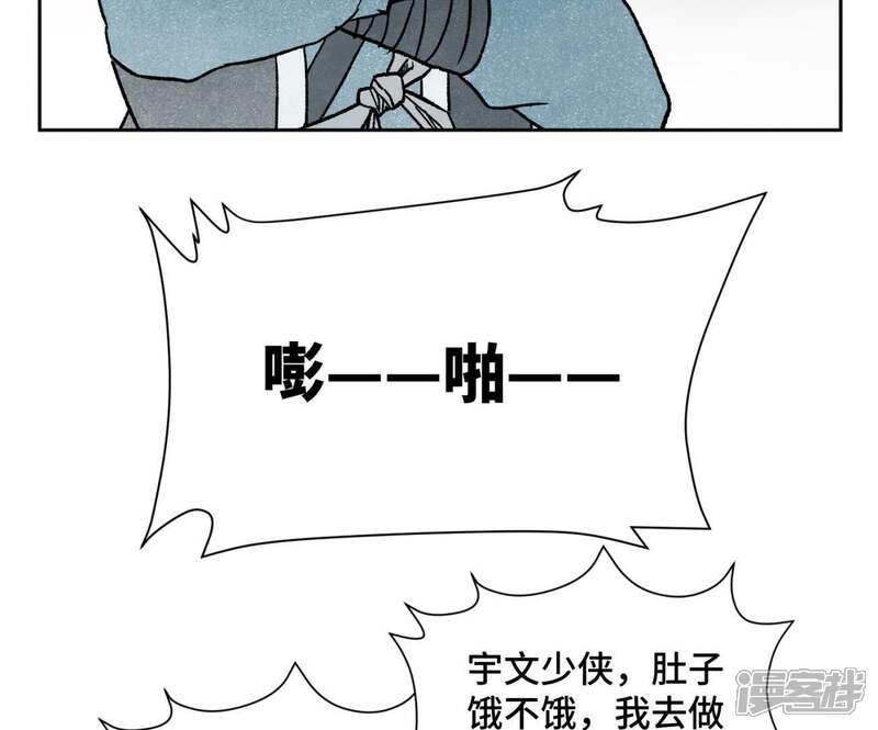 《石少侠感觉好孤单》第35话 文盲与墨汁高手 第12页