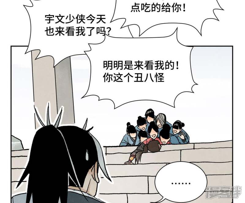 《石少侠感觉好孤单》第35话 文盲与墨汁高手 第13页