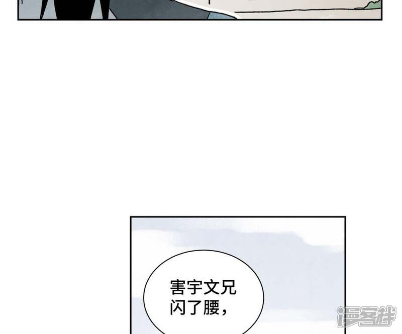 《石少侠感觉好孤单》第35话 文盲与墨汁高手 第14页