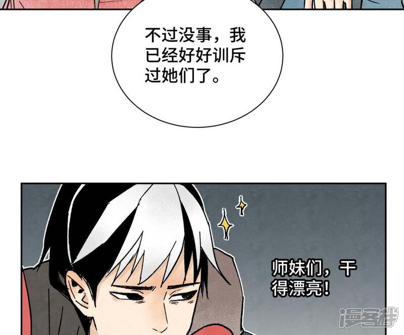 《石少侠感觉好孤单》第35话 文盲与墨汁高手 第17页
