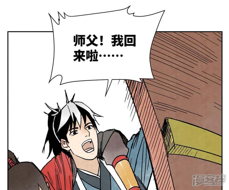 《石少侠感觉好孤单》第35话 文盲与墨汁高手 第19页