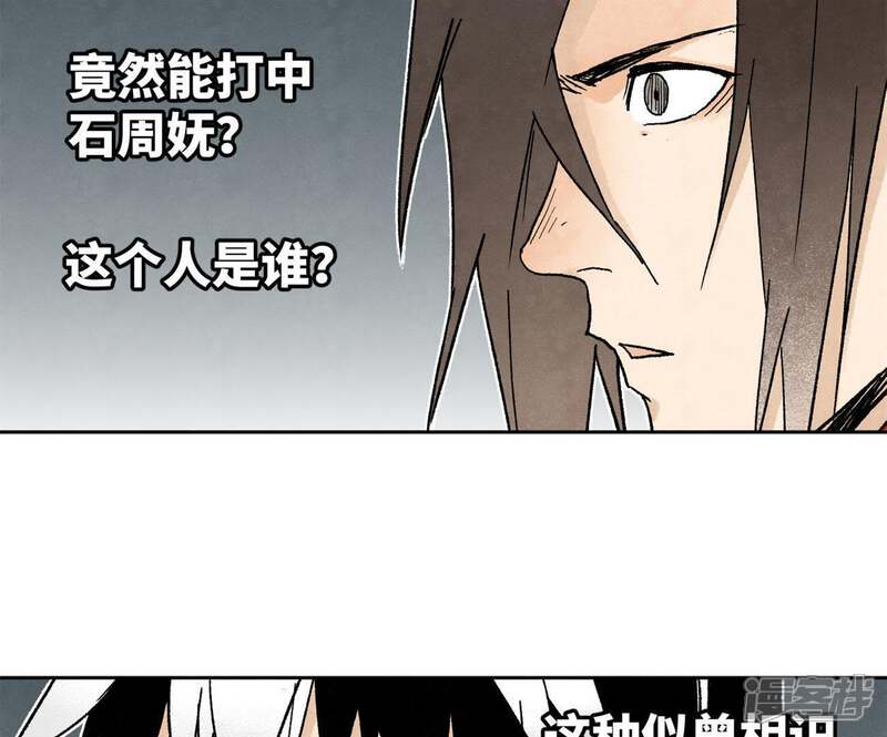 《石少侠感觉好孤单》第35话 文盲与墨汁高手 第22页