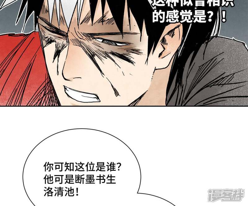 《石少侠感觉好孤单》第35话 文盲与墨汁高手 第23页