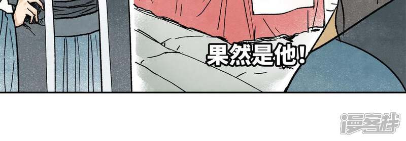 《石少侠感觉好孤单》第35话 文盲与墨汁高手 第25页