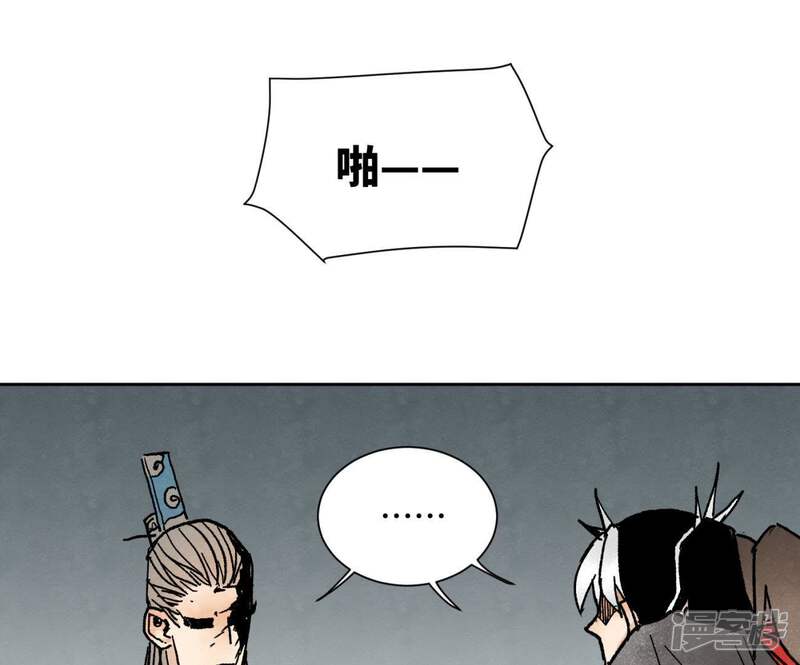 《石少侠感觉好孤单》第35话 文盲与墨汁高手 第27页