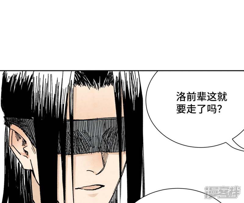 《石少侠感觉好孤单》第35话 文盲与墨汁高手 第32页