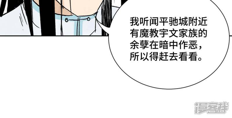 《石少侠感觉好孤单》第35话 文盲与墨汁高手 第33页