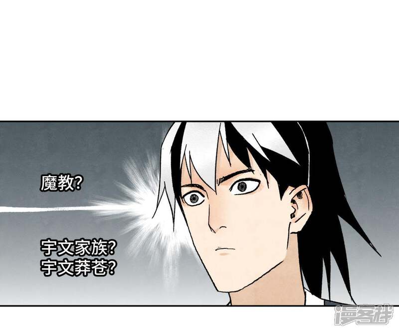 《石少侠感觉好孤单》第35话 文盲与墨汁高手 第34页