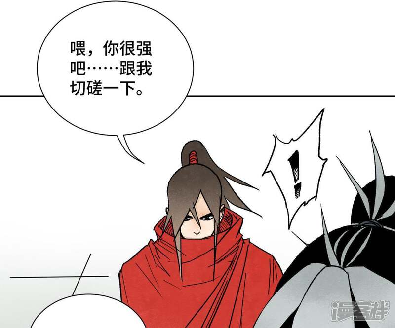 《石少侠感觉好孤单》第35话 文盲与墨汁高手 第35页
