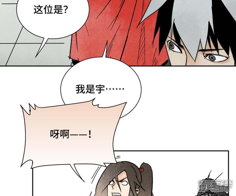 《石少侠感觉好孤单》第35话 文盲与墨汁高手 第36页
