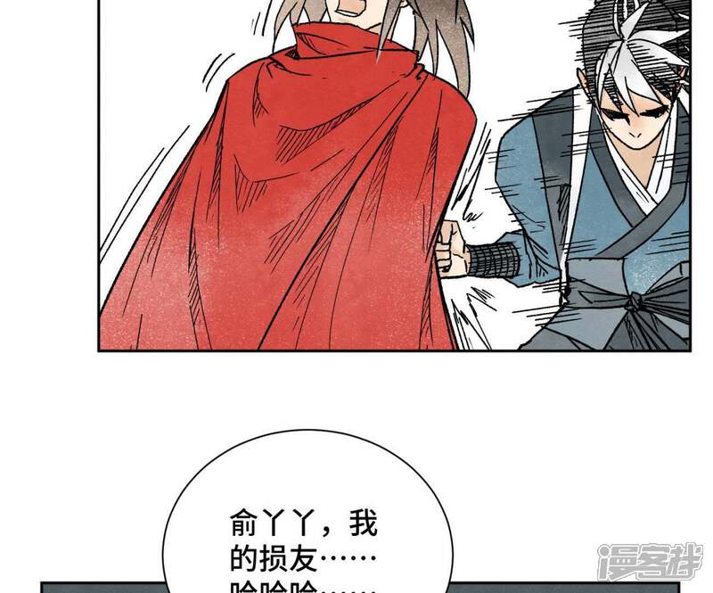 《石少侠感觉好孤单》第35话 文盲与墨汁高手 第37页