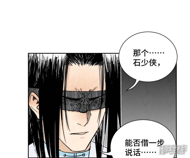 《石少侠感觉好孤单》第35话 文盲与墨汁高手 第39页