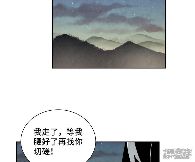 《石少侠感觉好孤单》第35话 文盲与墨汁高手 第44页