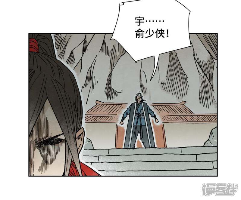 《石少侠感觉好孤单》第35话 文盲与墨汁高手 第47页