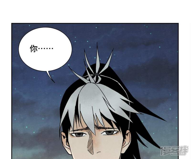 《石少侠感觉好孤单》第35话 文盲与墨汁高手 第48页