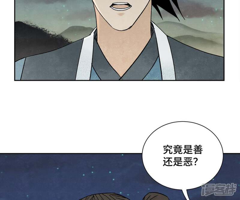 《石少侠感觉好孤单》第35话 文盲与墨汁高手 第49页