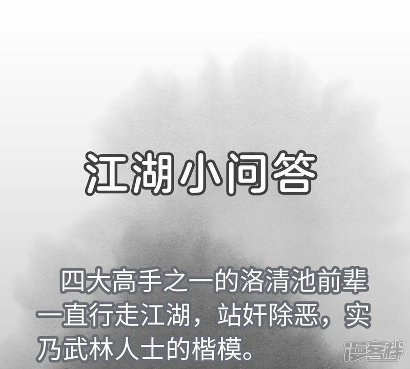 《石少侠感觉好孤单》第35话 文盲与墨汁高手 第52页