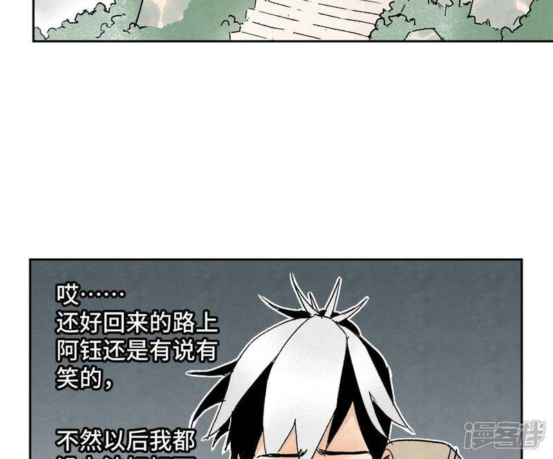 《石少侠感觉好孤单》第35话 文盲与墨汁高手 第5页