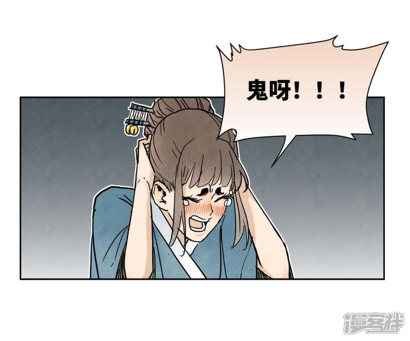 《石少侠感觉好孤单》第37话 大师兄与肮脏交易 第10页