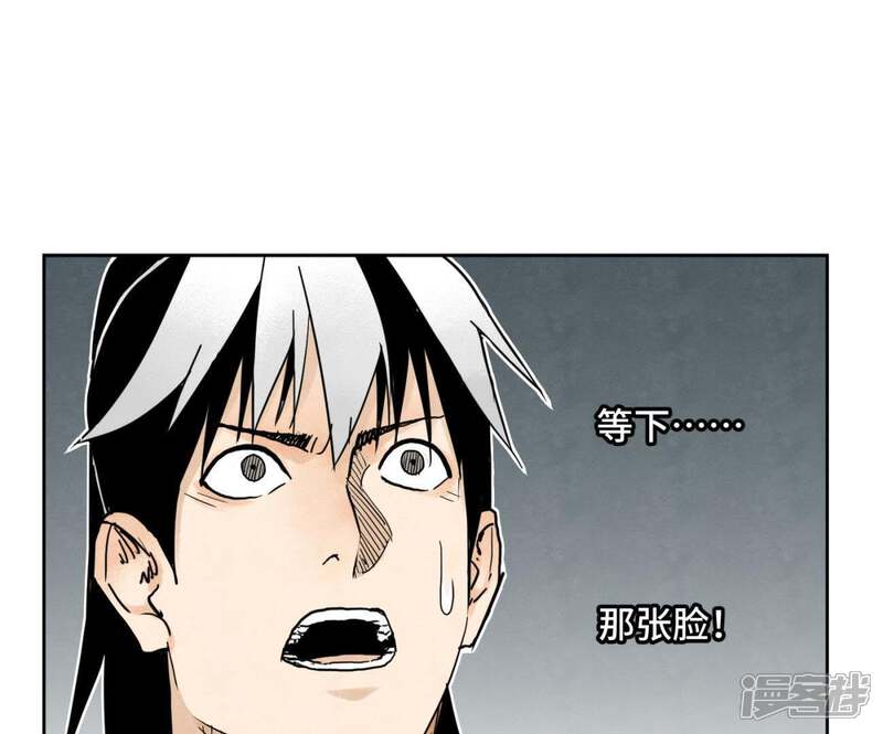 《石少侠感觉好孤单》第37话 大师兄与肮脏交易 第11页