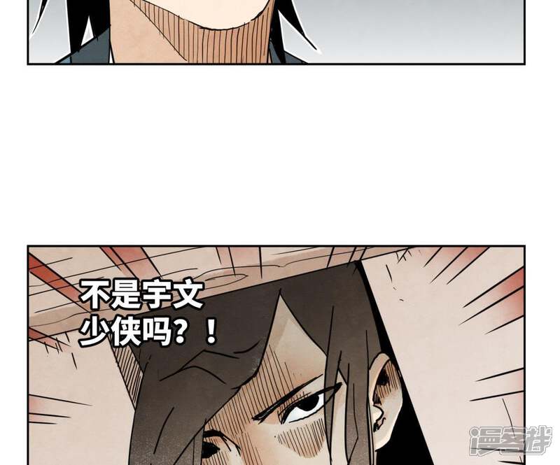 《石少侠感觉好孤单》第37话 大师兄与肮脏交易 第12页