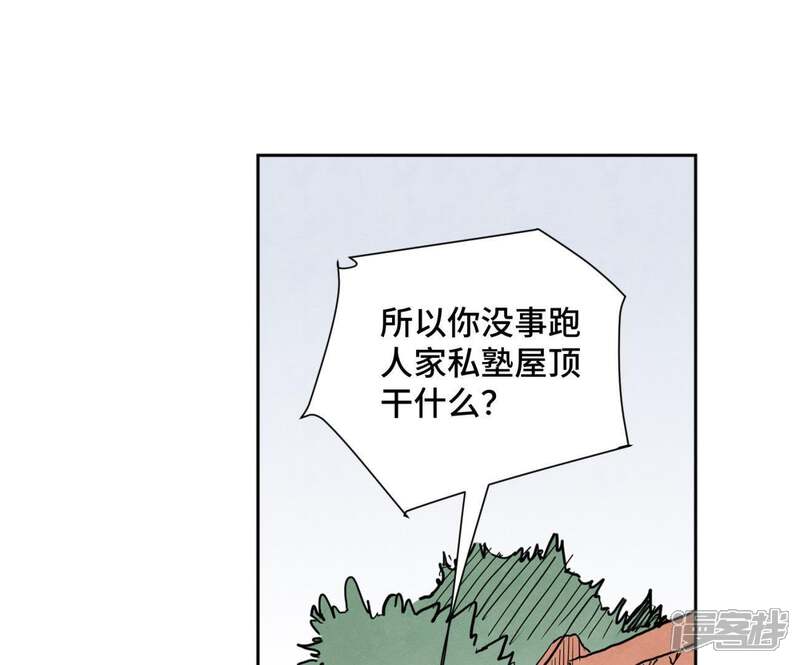 《石少侠感觉好孤单》第37话 大师兄与肮脏交易 第14页