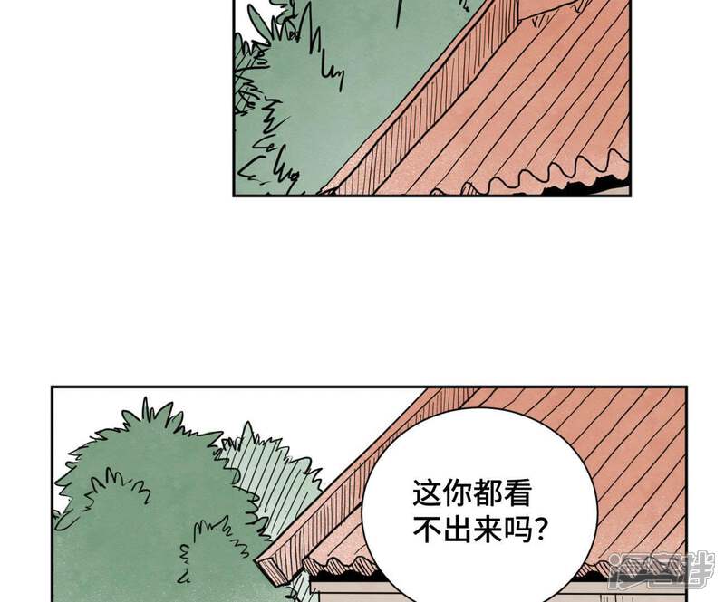 《石少侠感觉好孤单》第37话 大师兄与肮脏交易 第15页