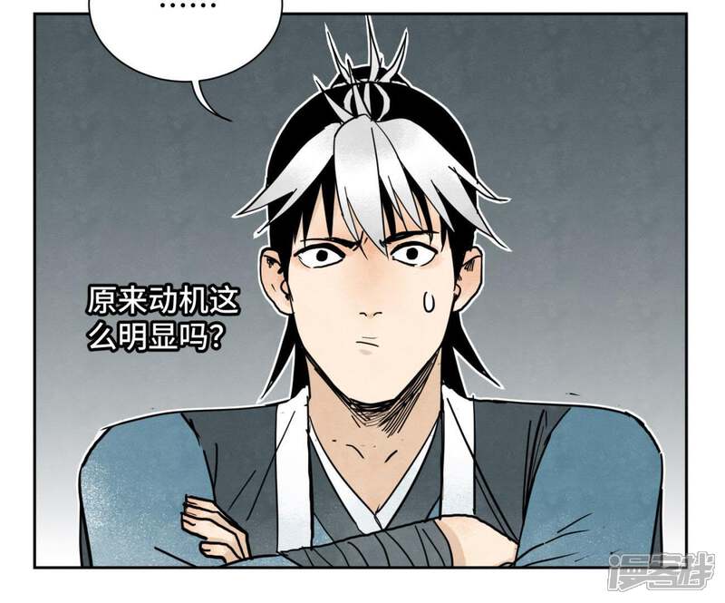 《石少侠感觉好孤单》第37话 大师兄与肮脏交易 第17页