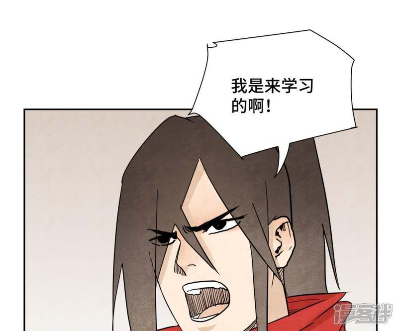 《石少侠感觉好孤单》第37话 大师兄与肮脏交易 第19页