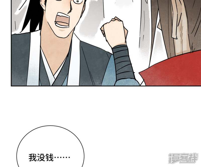 《石少侠感觉好孤单》第37话 大师兄与肮脏交易 第22页