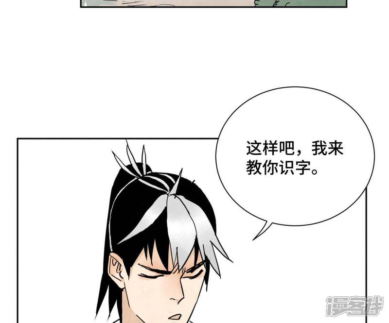 《石少侠感觉好孤单》第37话 大师兄与肮脏交易 第25页