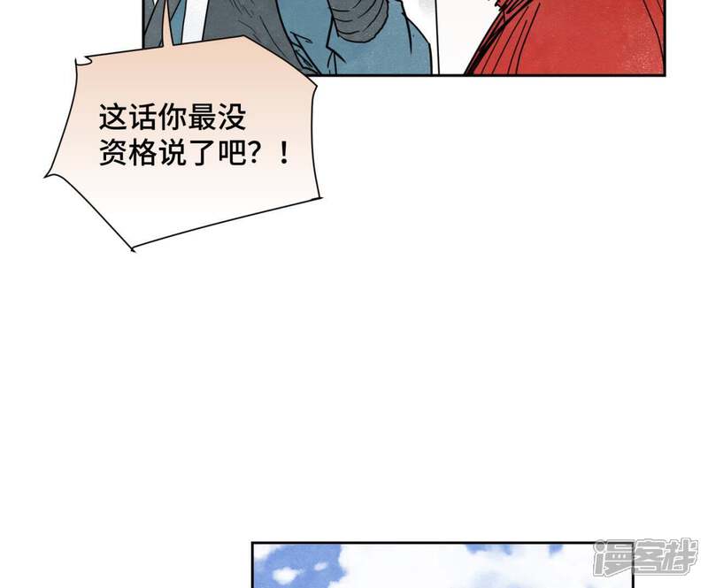 《石少侠感觉好孤单》第37话 大师兄与肮脏交易 第29页