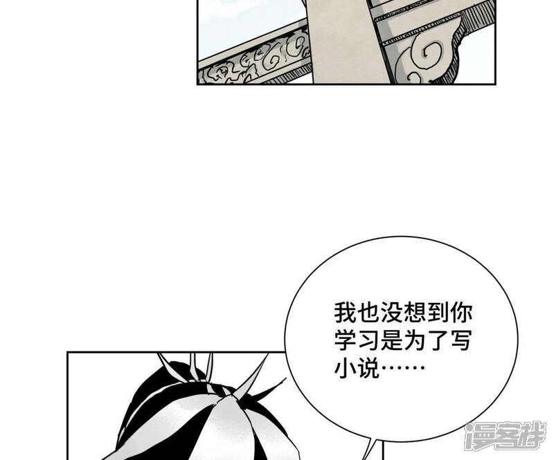 《石少侠感觉好孤单》第37话 大师兄与肮脏交易 第31页