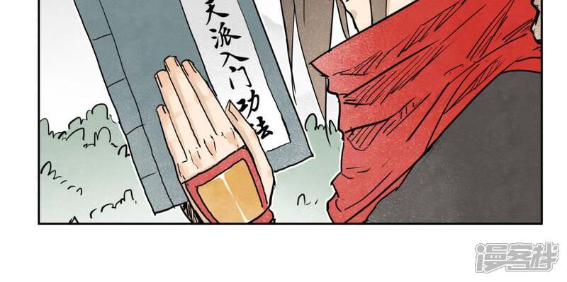 《石少侠感觉好孤单》第37话 大师兄与肮脏交易 第34页
