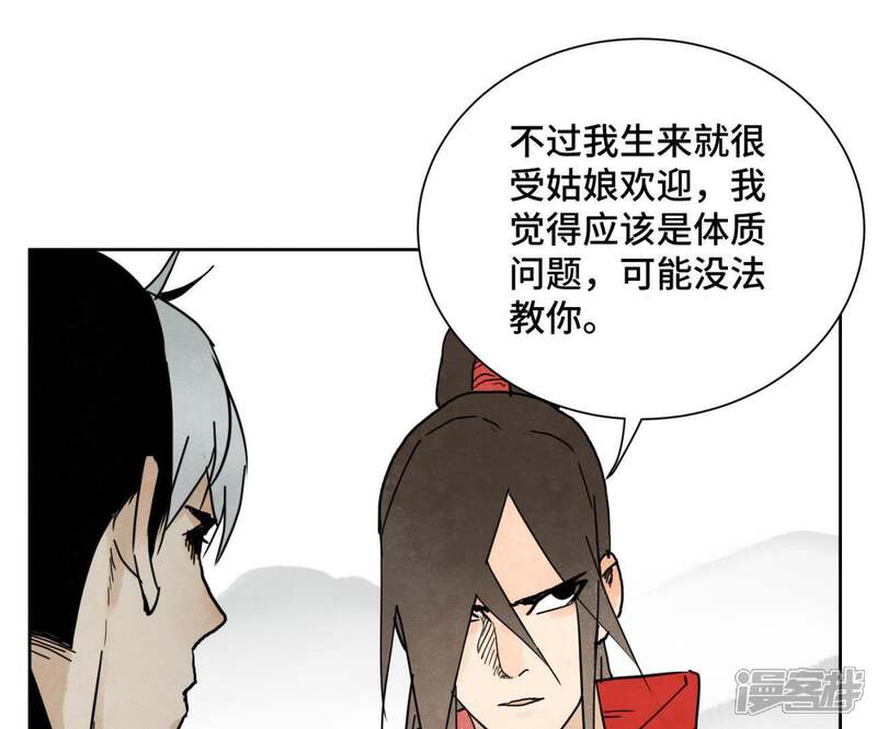 《石少侠感觉好孤单》第37话 大师兄与肮脏交易 第35页