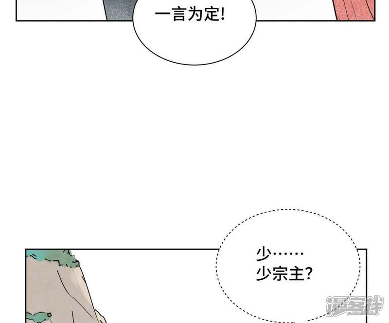《石少侠感觉好孤单》第37话 大师兄与肮脏交易 第39页