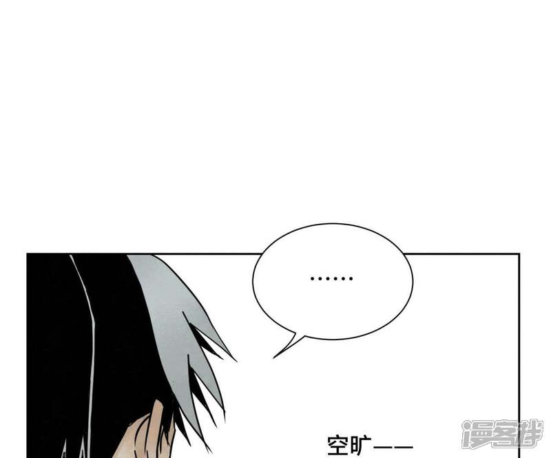《石少侠感觉好孤单》第37话 大师兄与肮脏交易 第42页