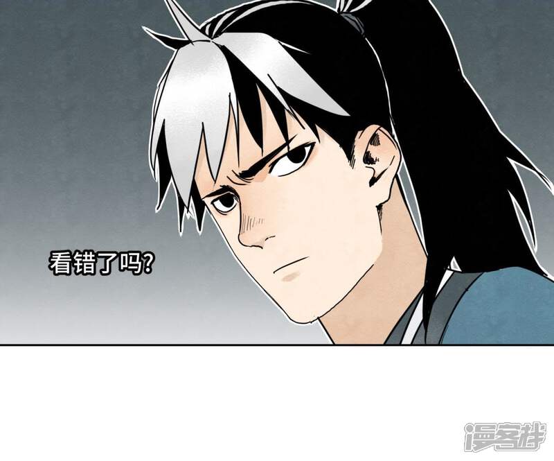 《石少侠感觉好孤单》第37话 大师兄与肮脏交易 第44页
