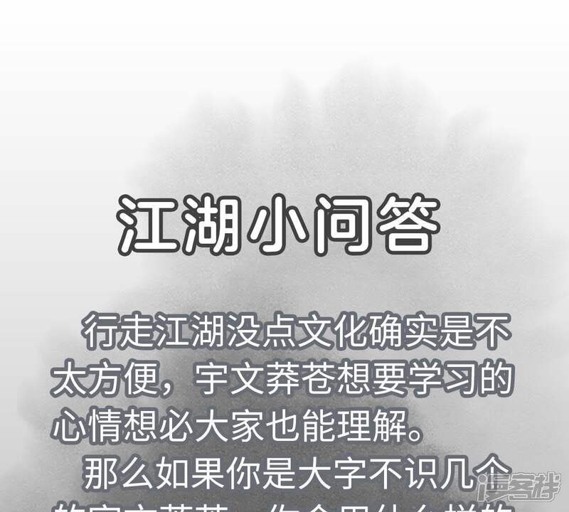 《石少侠感觉好孤单》第37话 大师兄与肮脏交易 第46页
