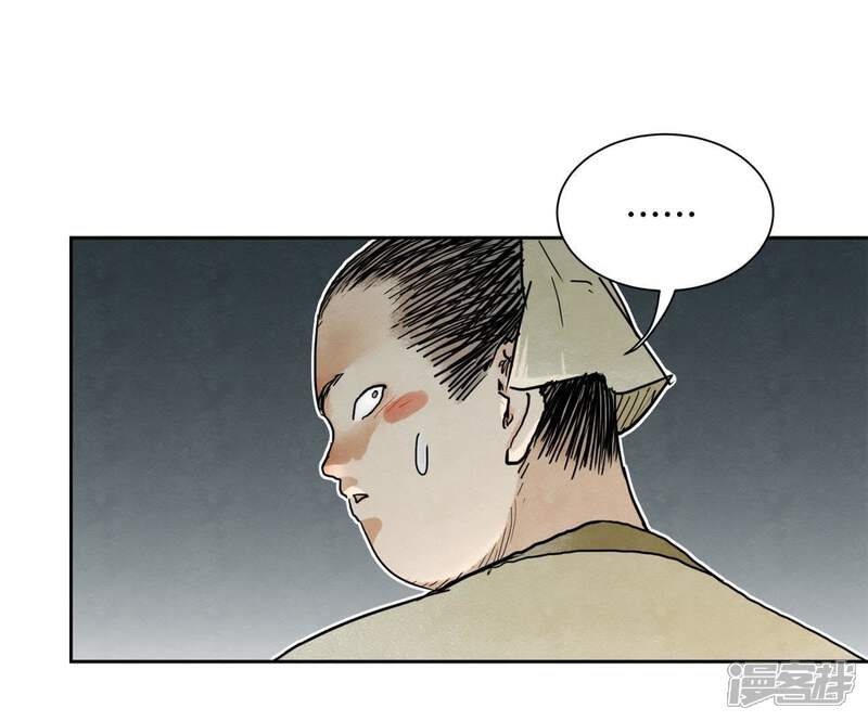 《石少侠感觉好孤单》第37话 大师兄与肮脏交易 第6页