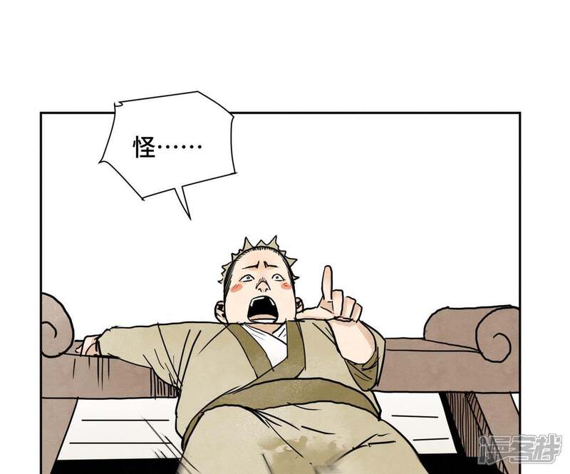 《石少侠感觉好孤单》第37话 大师兄与肮脏交易 第7页