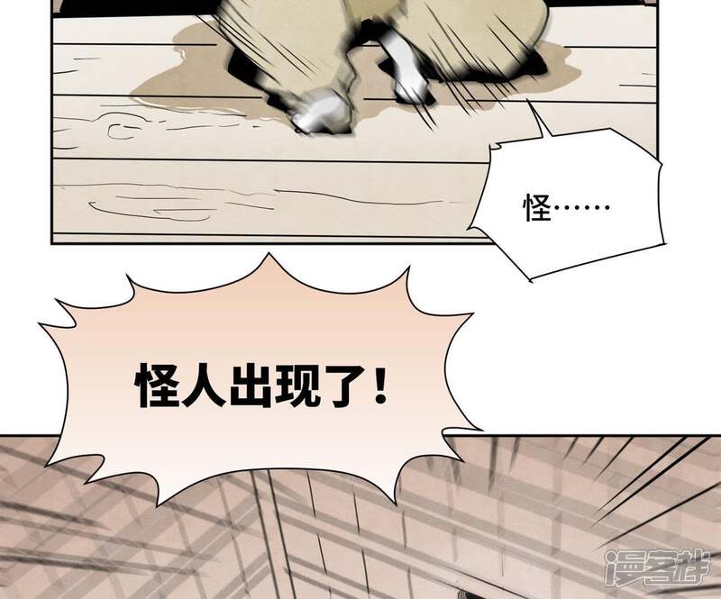《石少侠感觉好孤单》第37话 大师兄与肮脏交易 第8页