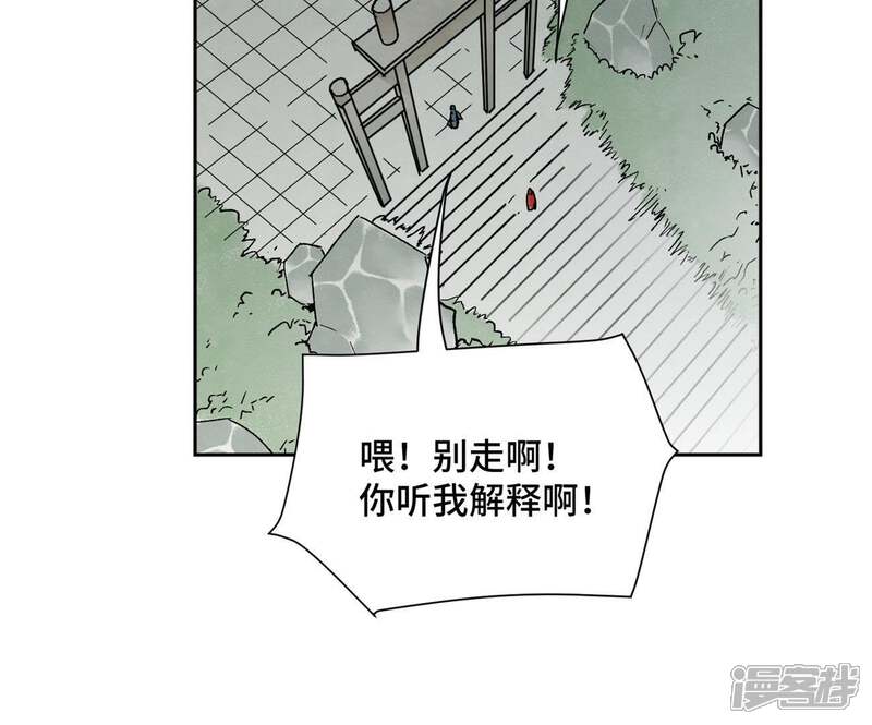 《石少侠感觉好孤单》第36话 大师兄与血刀宗 第14页